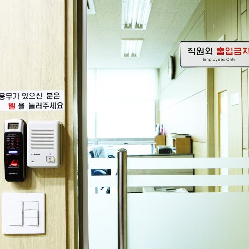연구소 출입 보안